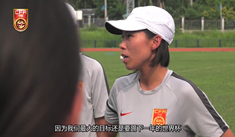 陳婉婷：最大的目標(biāo)是世界杯